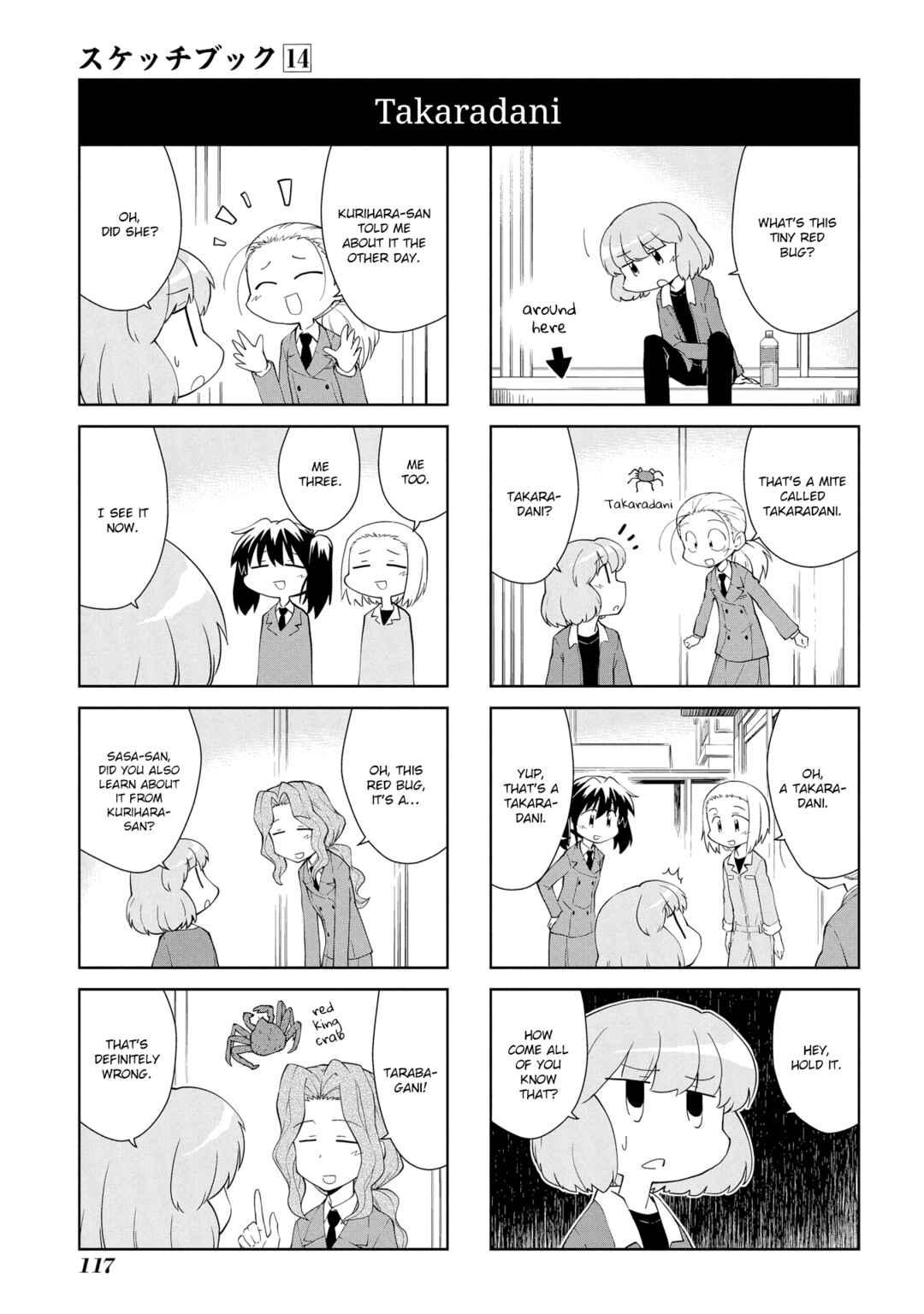 Chapter 205 - Page 3