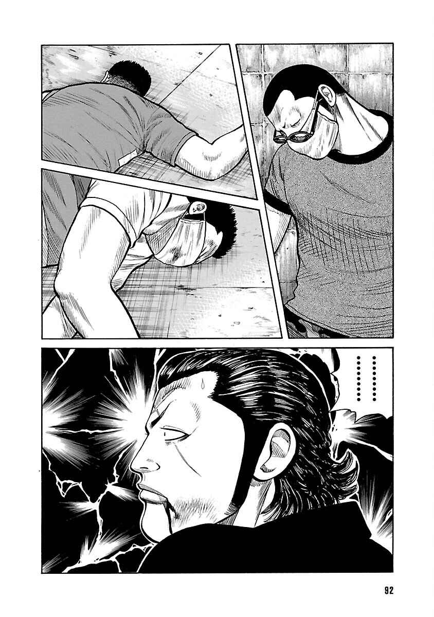 Chapter 55 - Page 39