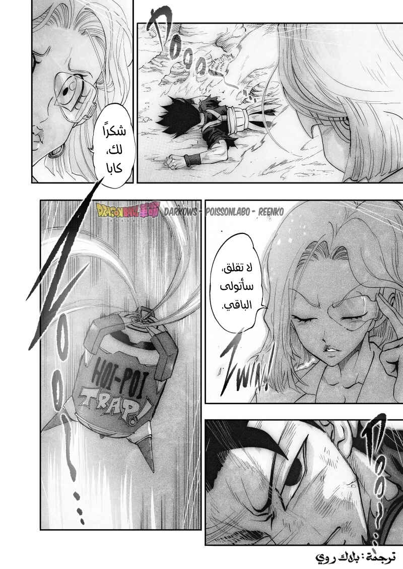 Chapter 23 - Page 4
