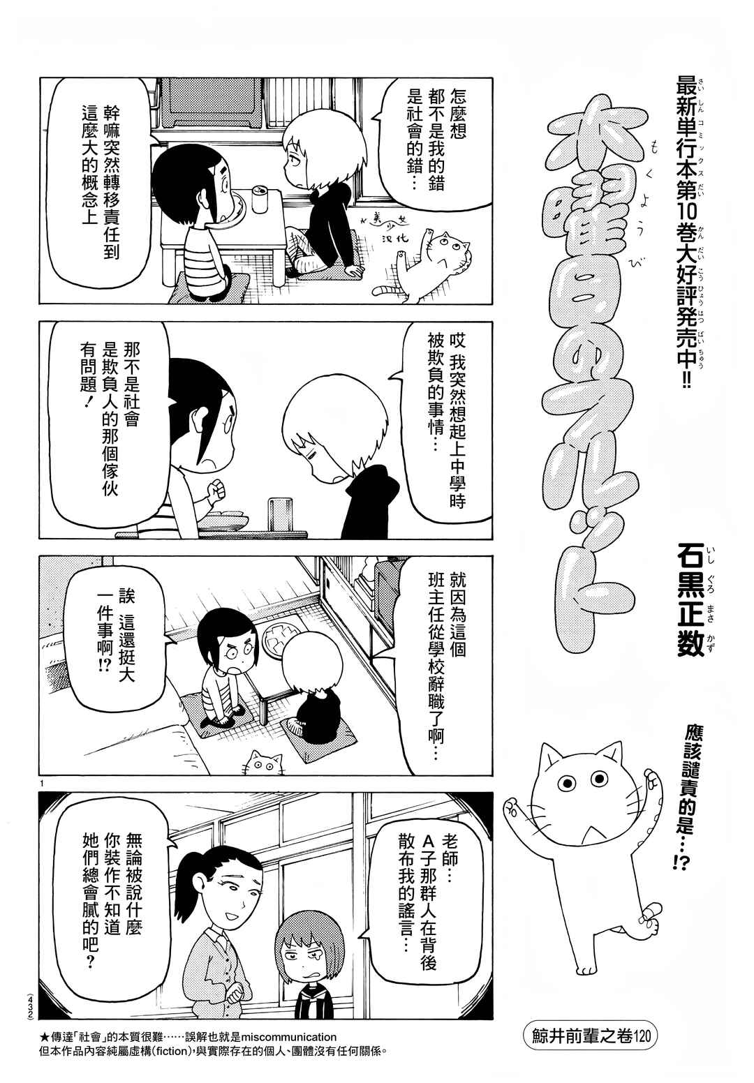Chapter 699 - Page 1