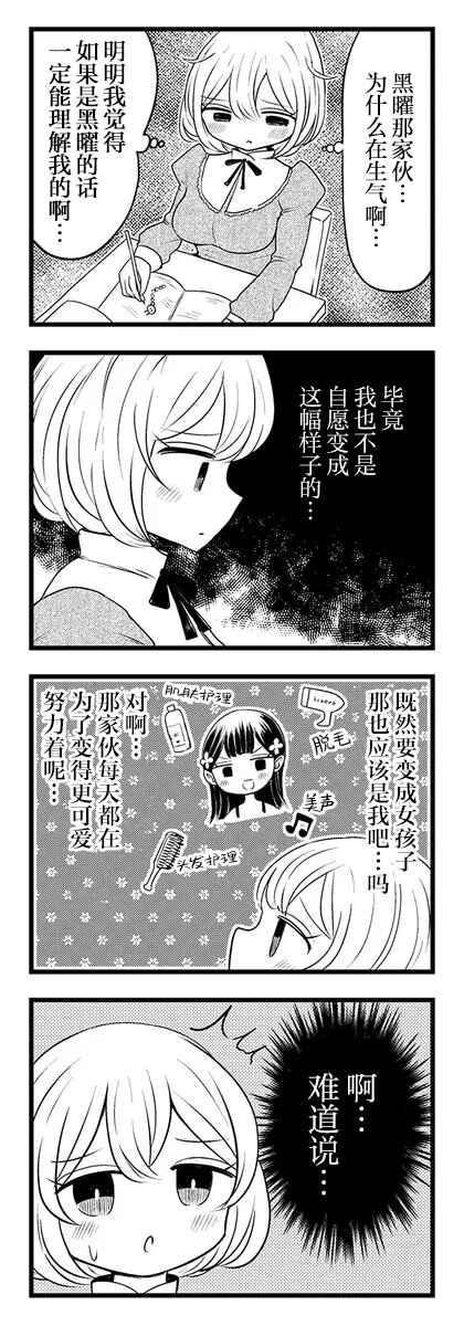 Chapter 3 - Page 4