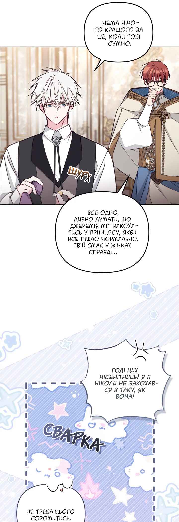 Chapter 88 - Page 42
