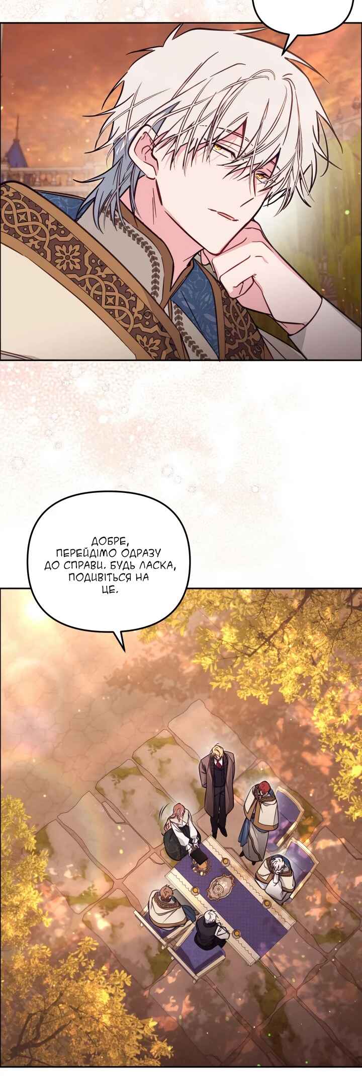 Chapter 88 - Page 8