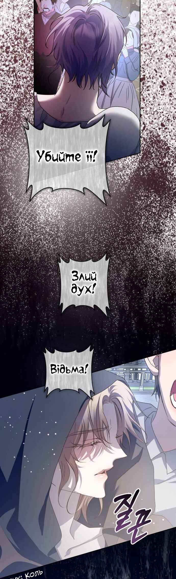 Chapter 186 - Page 23