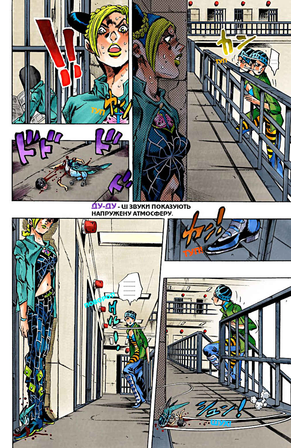 Chapter 6 - Page 3