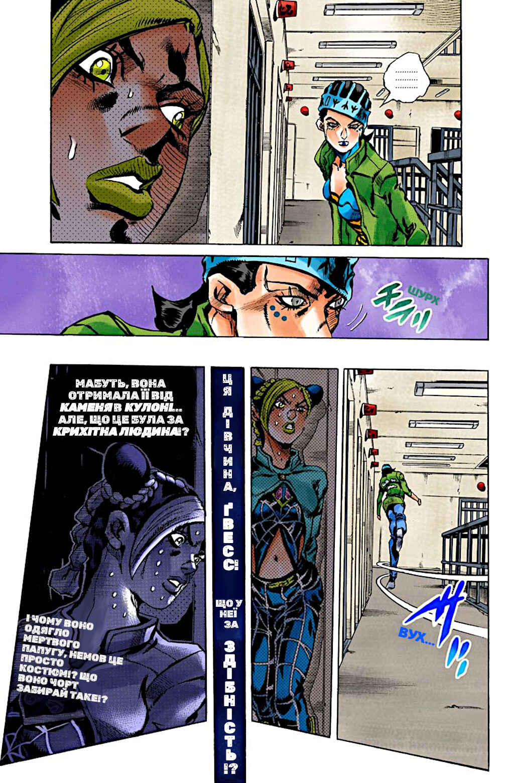 Chapter 6 - Page 4