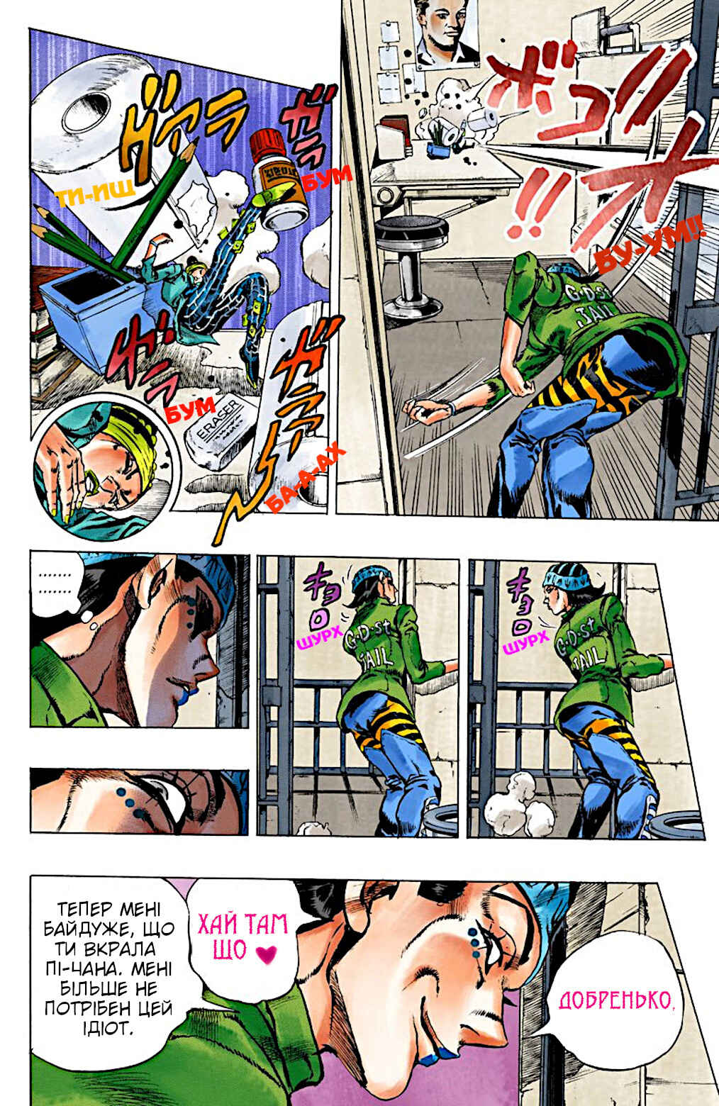 Chapter 6 - Page 9