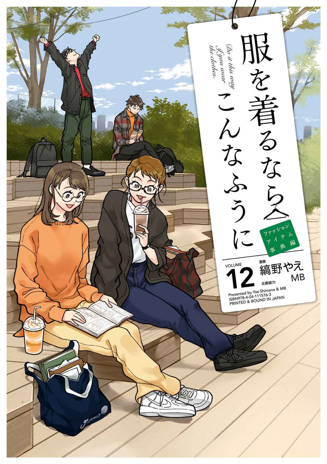 Chapter 88 - Page 1