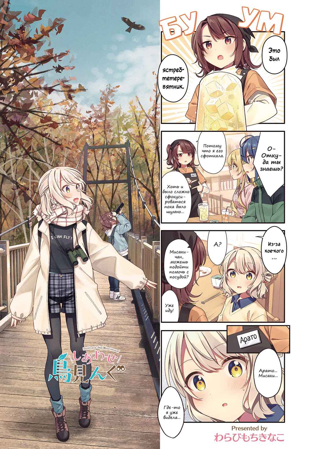 Chapter 8 - Page 1