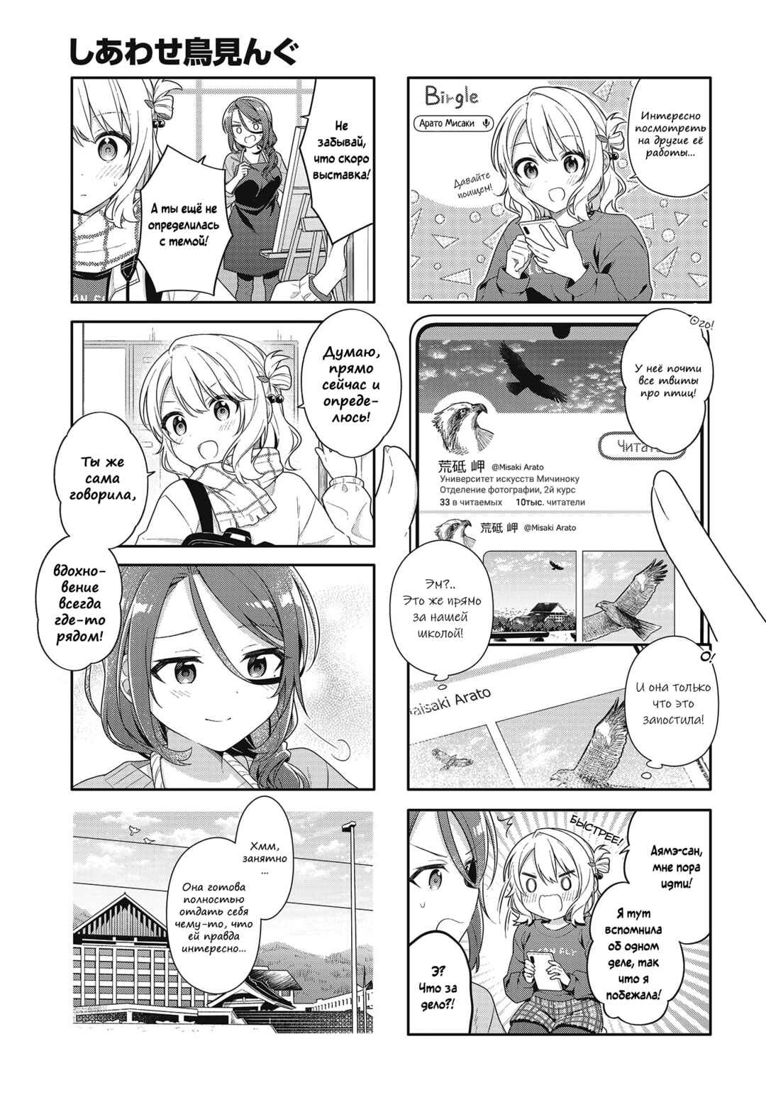 Chapter 8 - Page 3