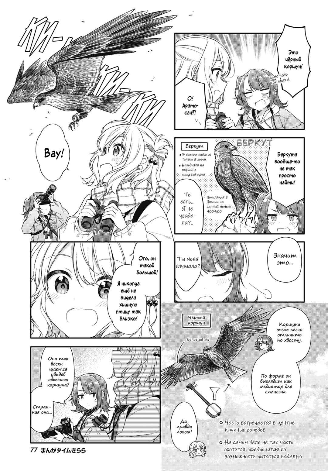 Chapter 8 - Page 5