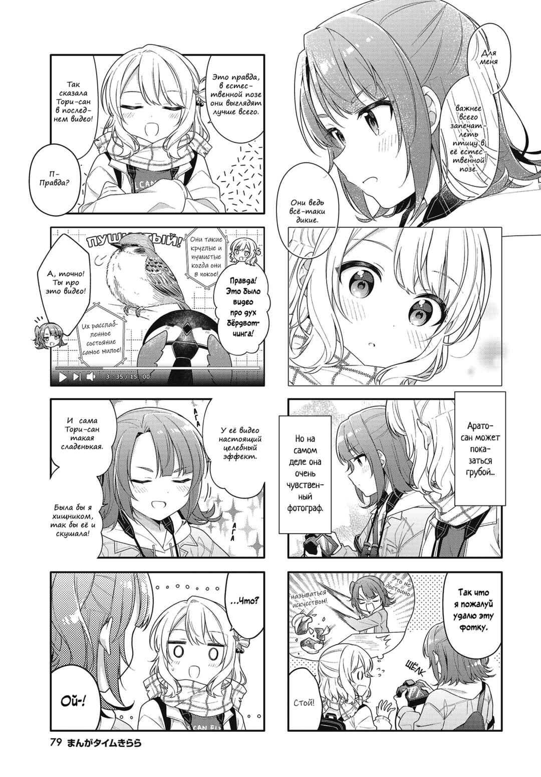 Chapter 8 - Page 7