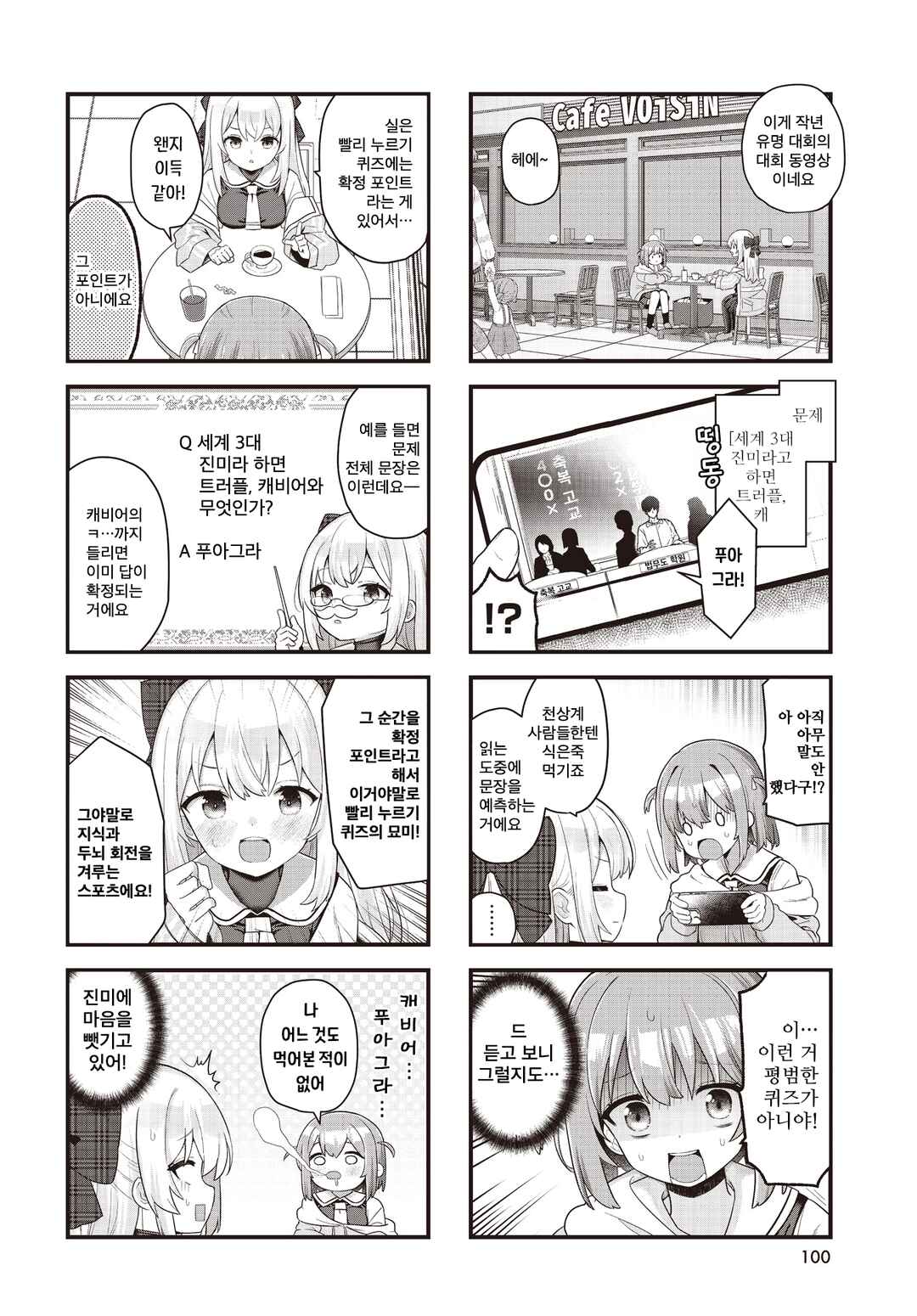 Chapter 2 - Page 2