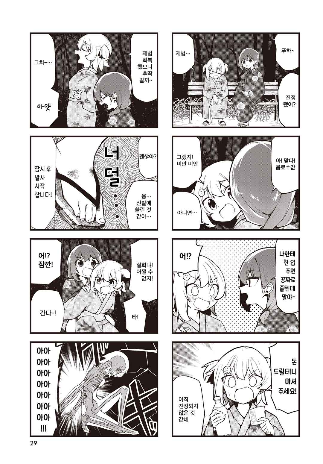 Chapter 13 - Page 3