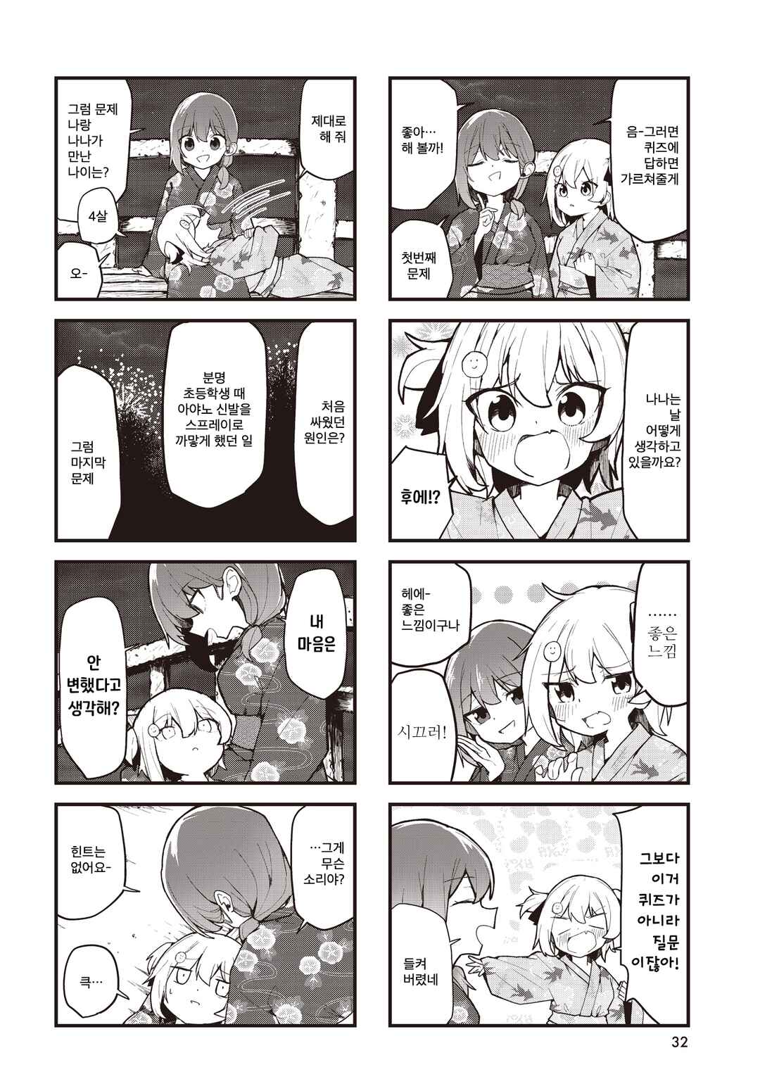 Chapter 13 - Page 6