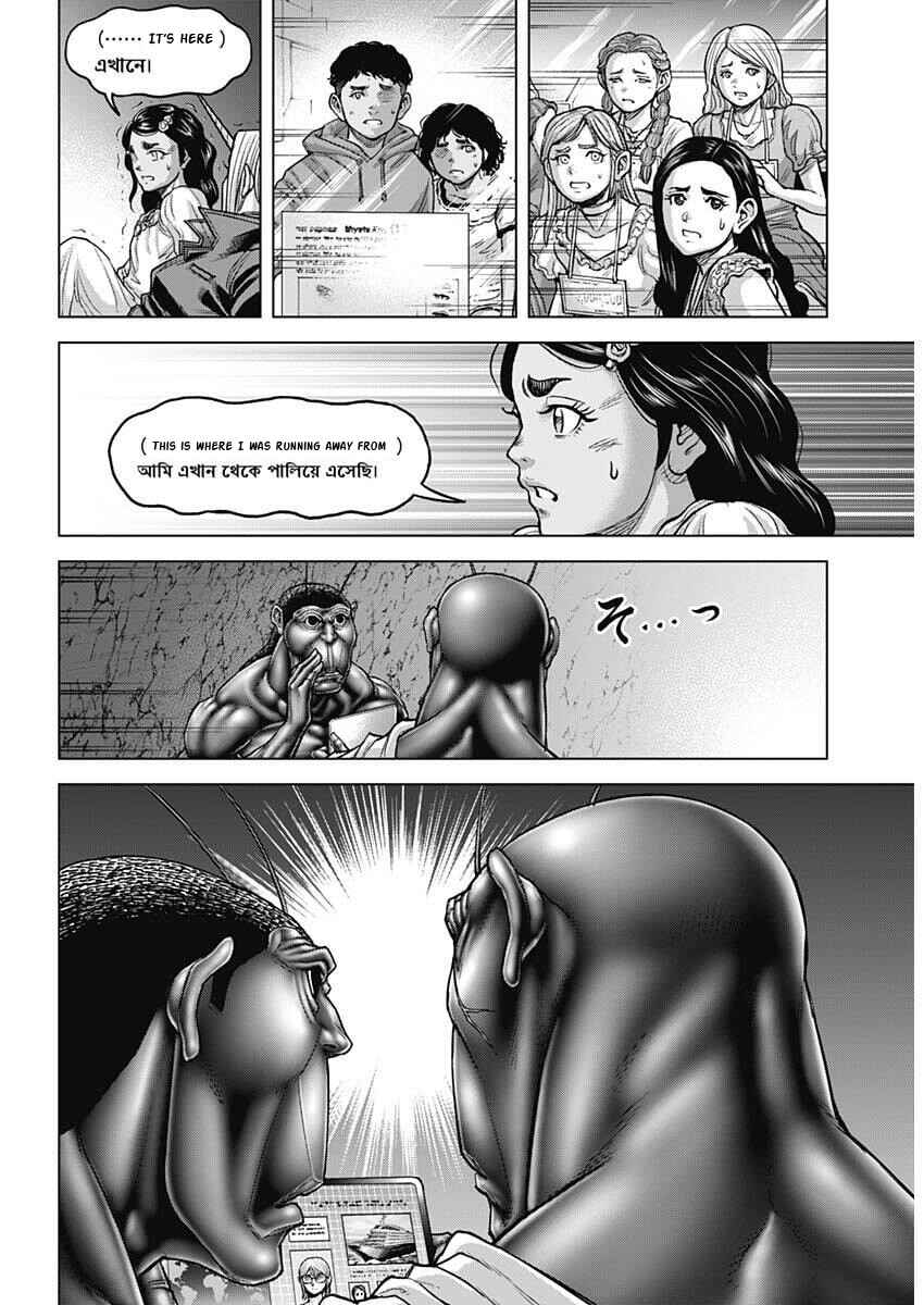 Chapter 253 - Page 16
