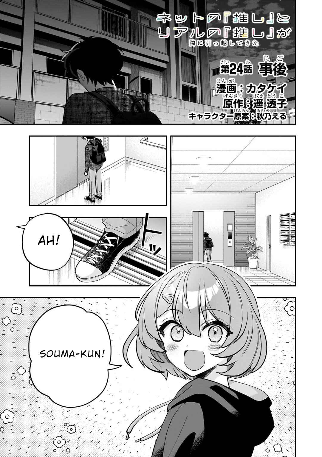 Chapter 24 - Page 1