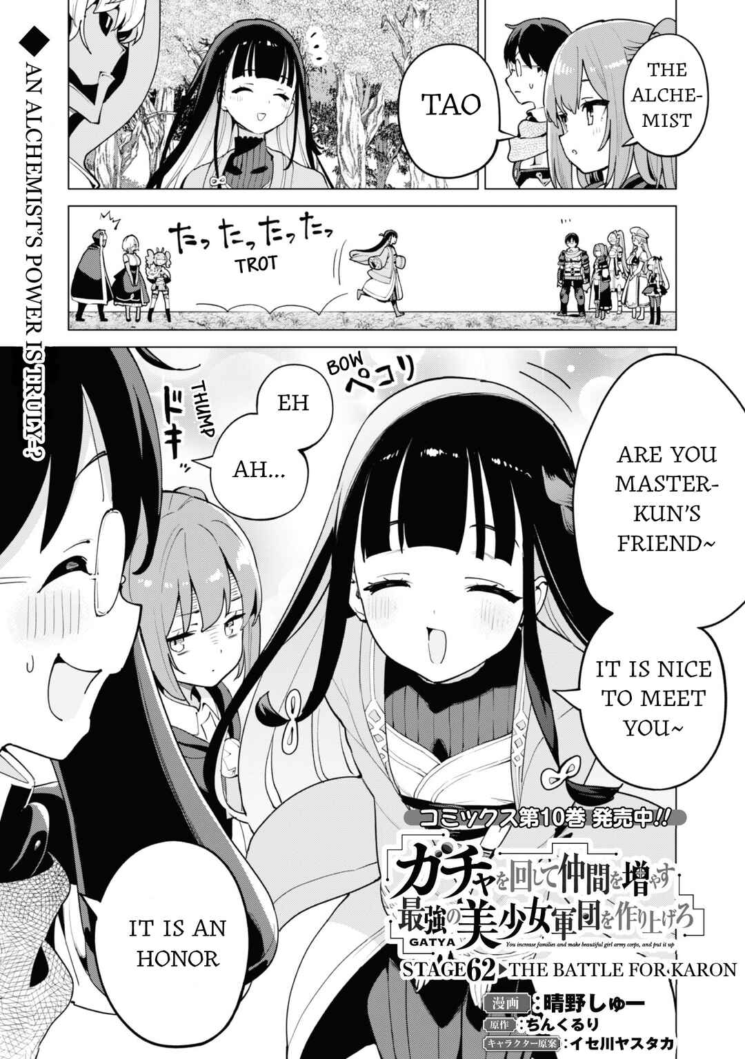 Chapter 62 - Page 2