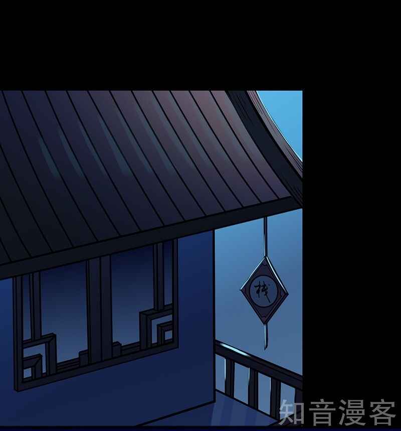 Chapter 13 - Page 3
