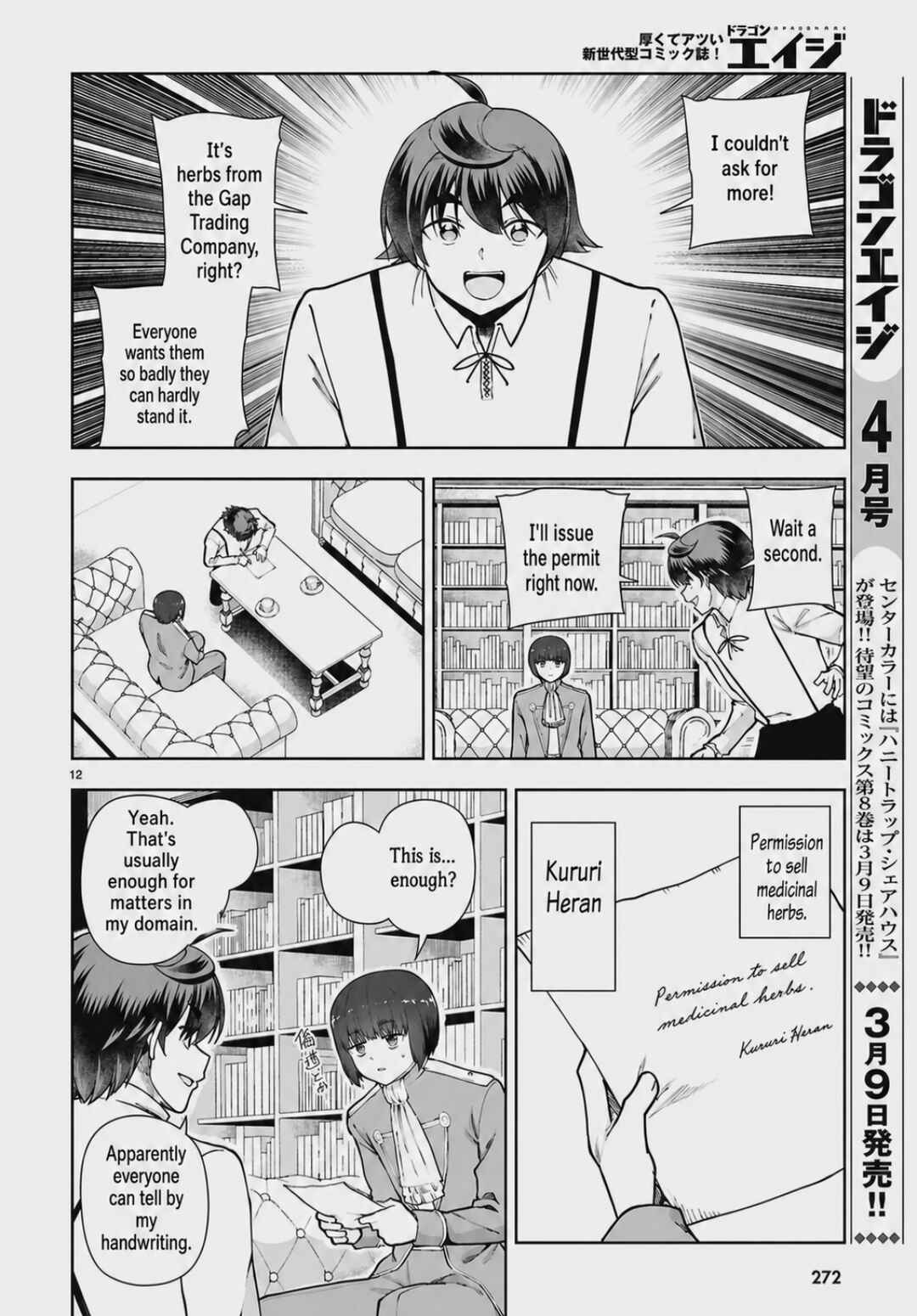 Chapter 107 - Page 14