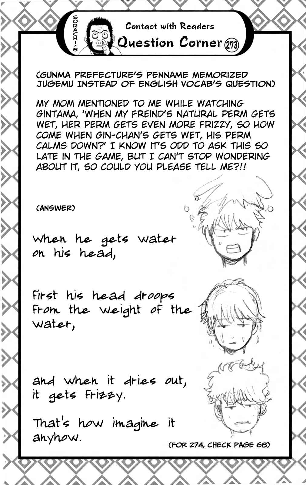 Chapter 667 - Page 20