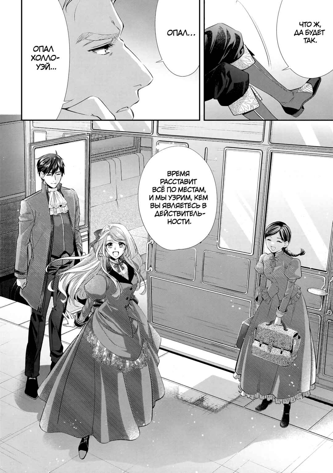 Chapter 25 - Page 26
