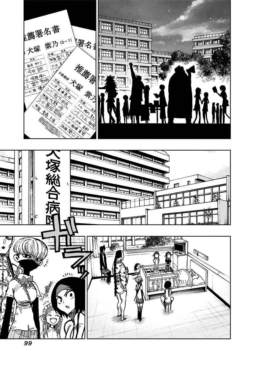 Chapter 103 - Page 8