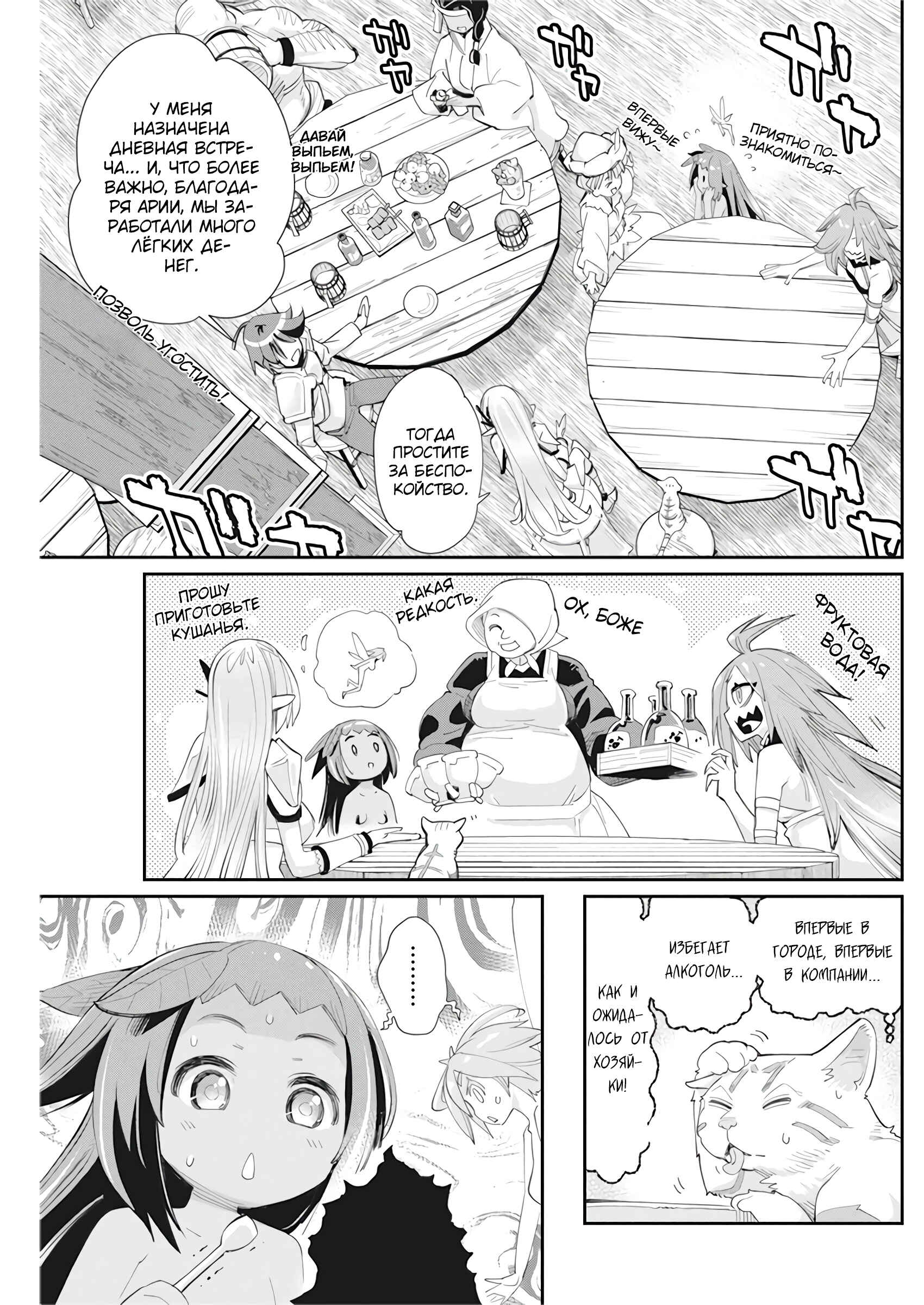 Chapter 31 - Page 15
