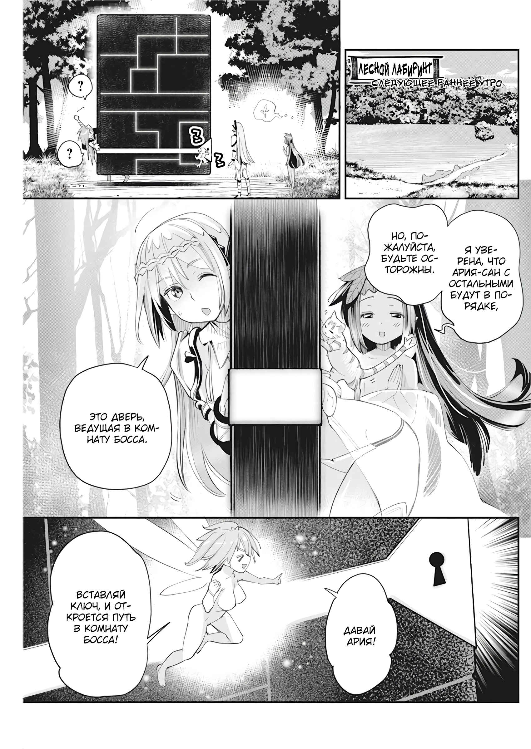 Chapter 31 - Page 21