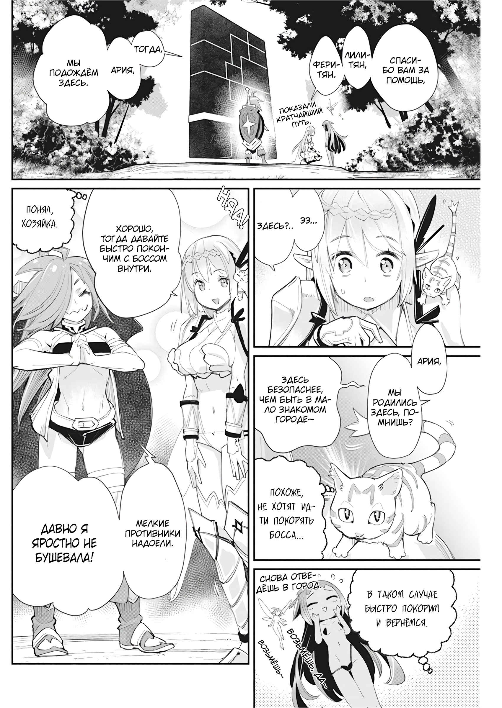 Chapter 31 - Page 22