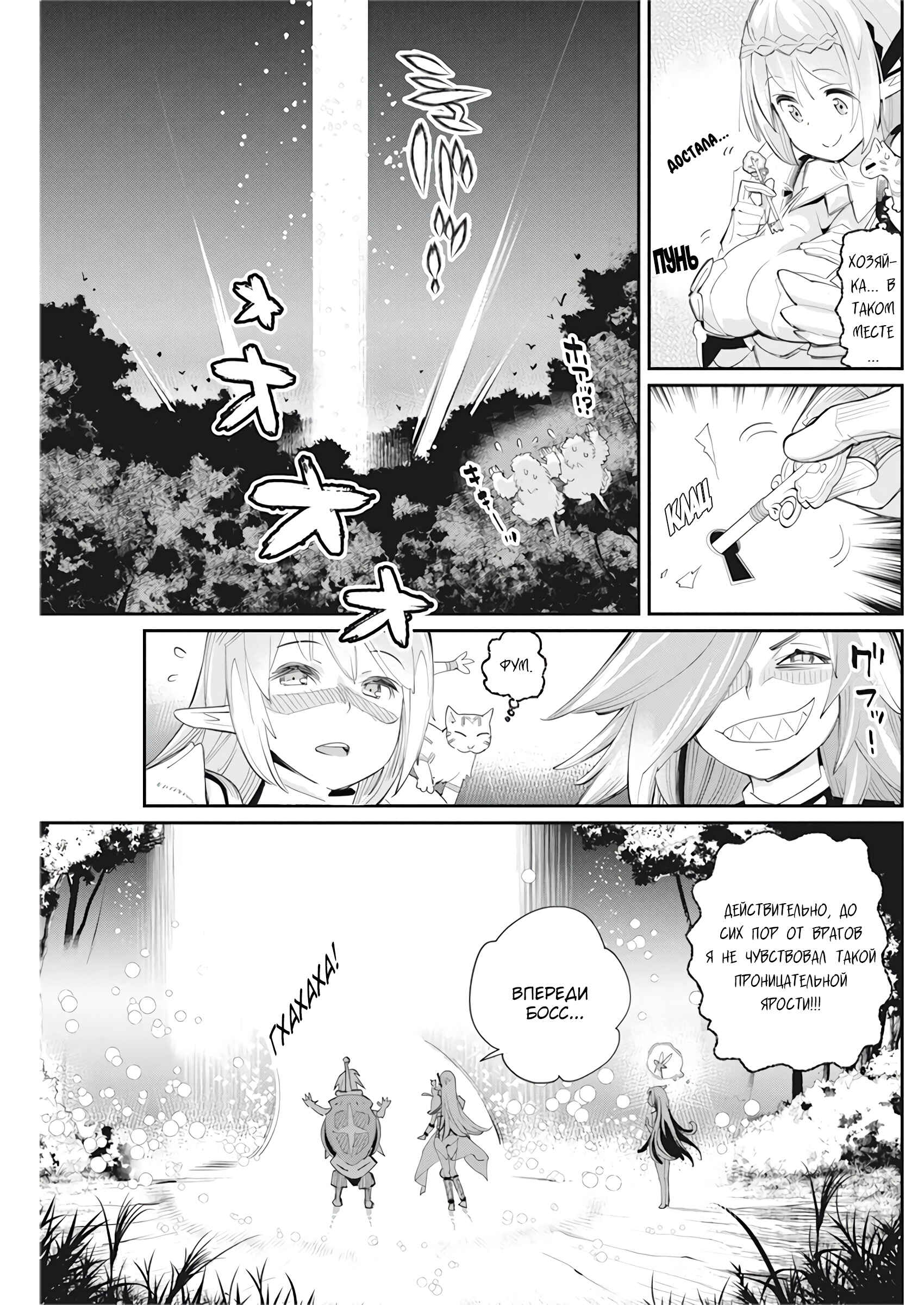 Chapter 31 - Page 23