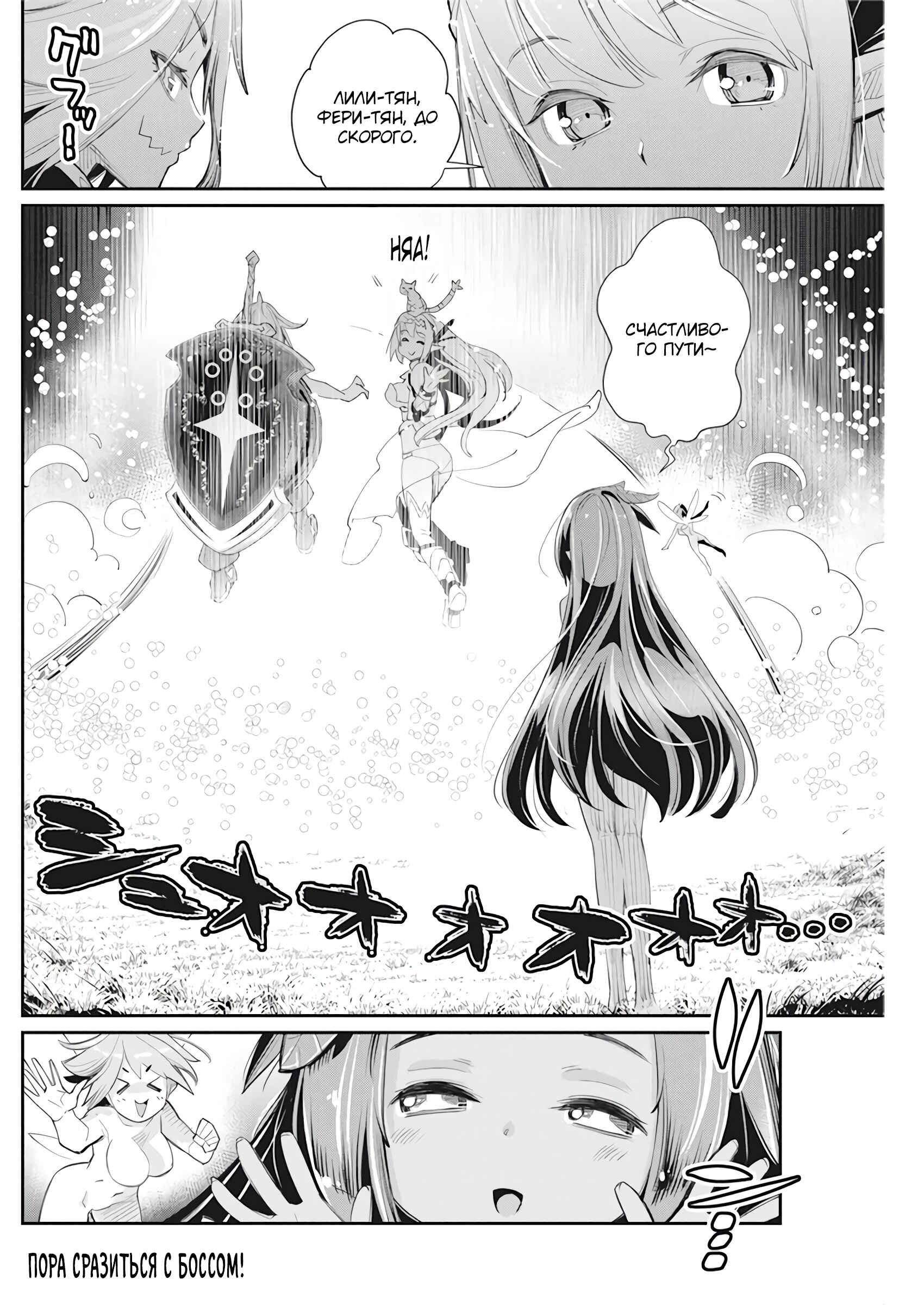Chapter 31 - Page 24