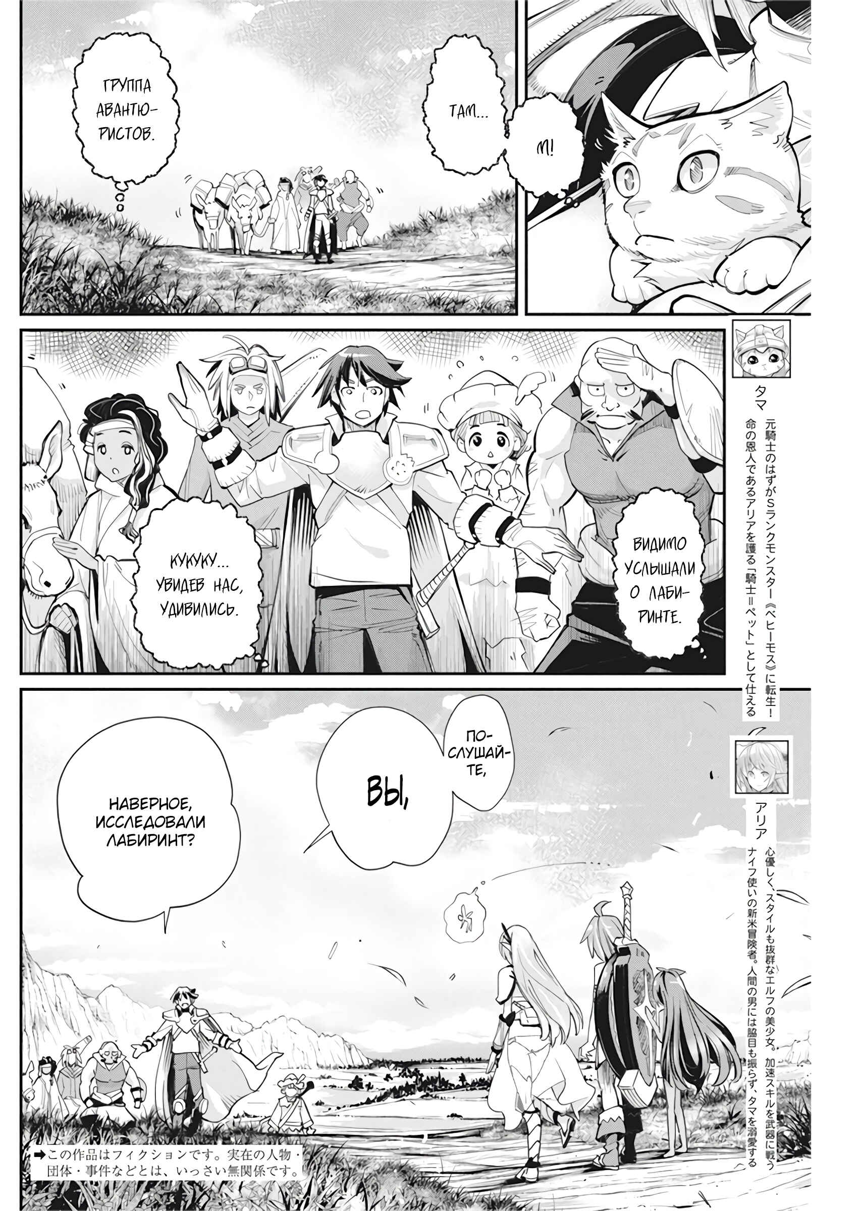 Chapter 31 - Page 3