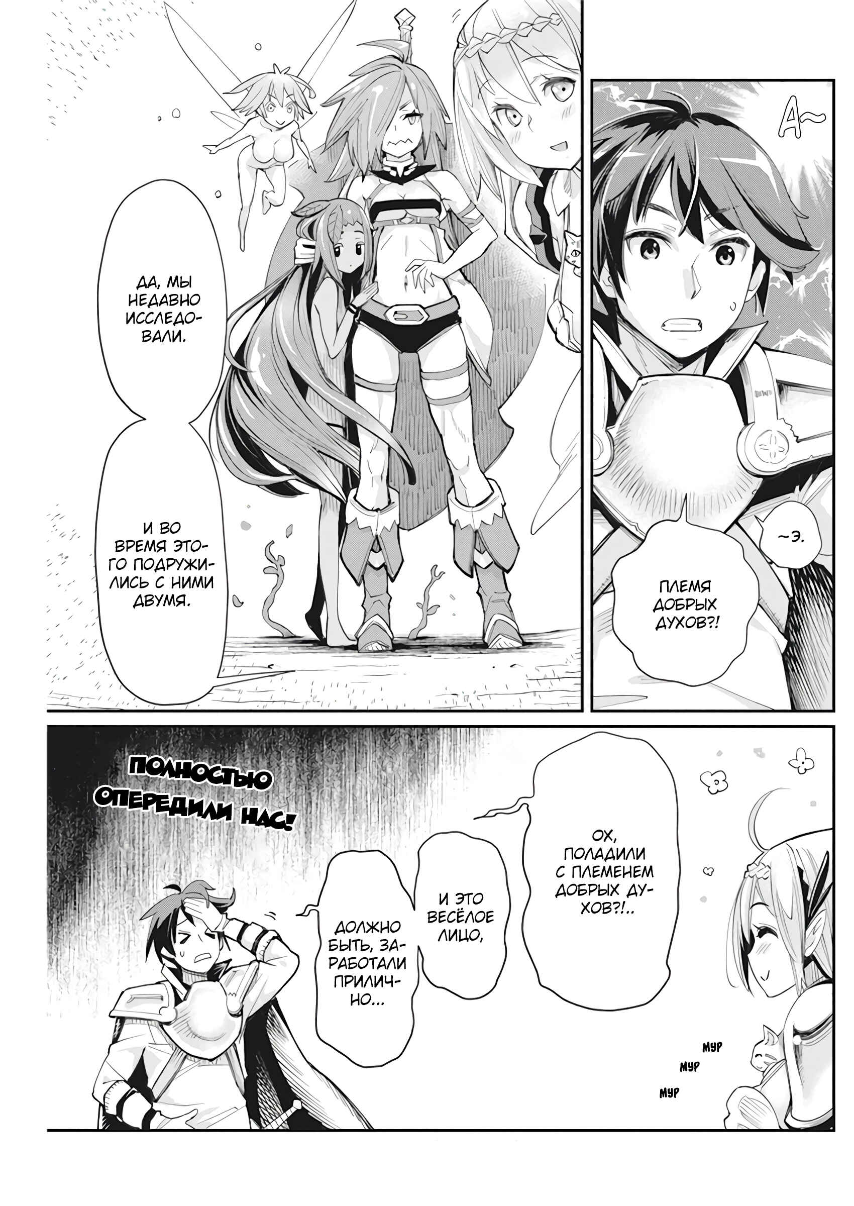 Chapter 31 - Page 4