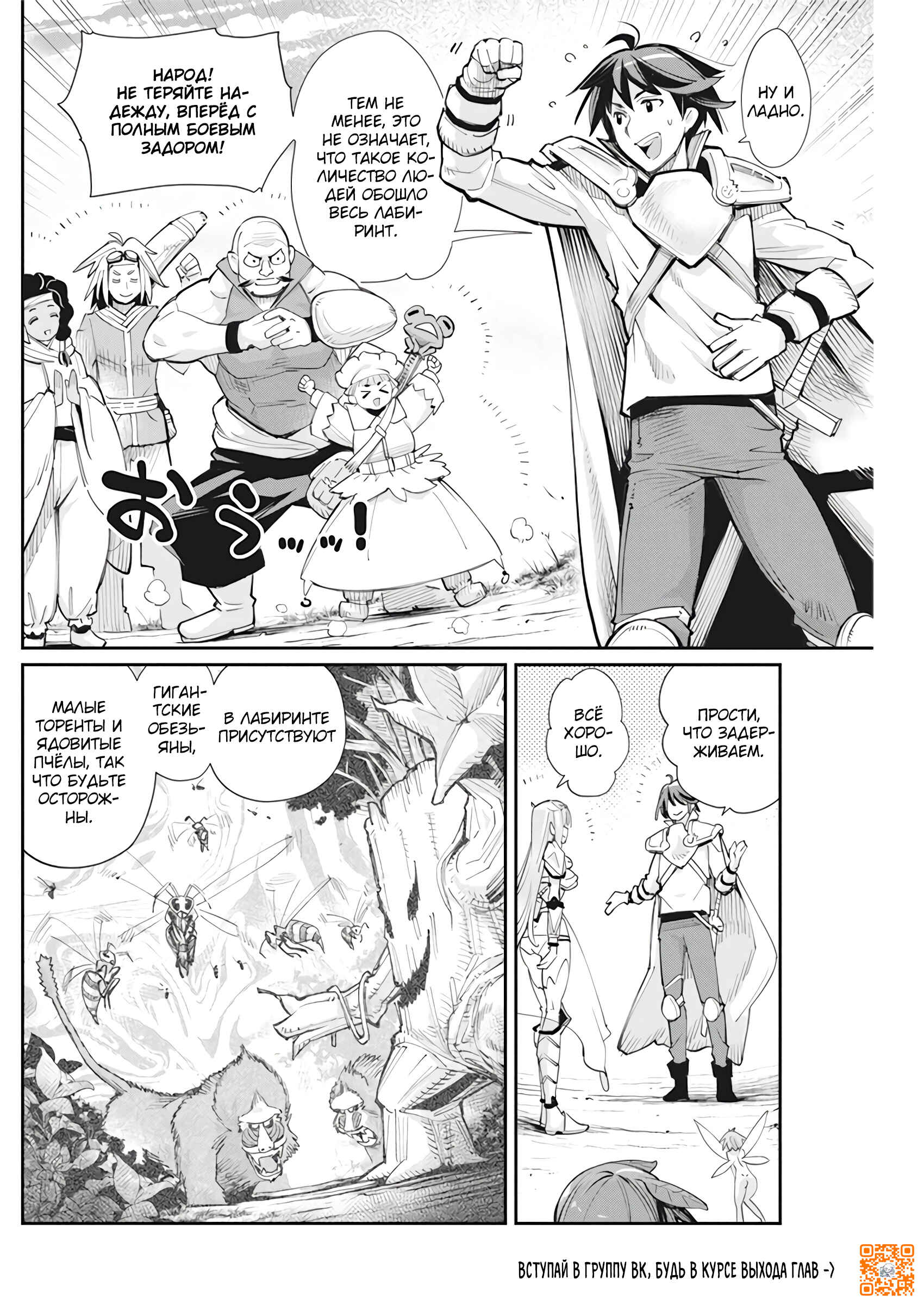 Chapter 31 - Page 5