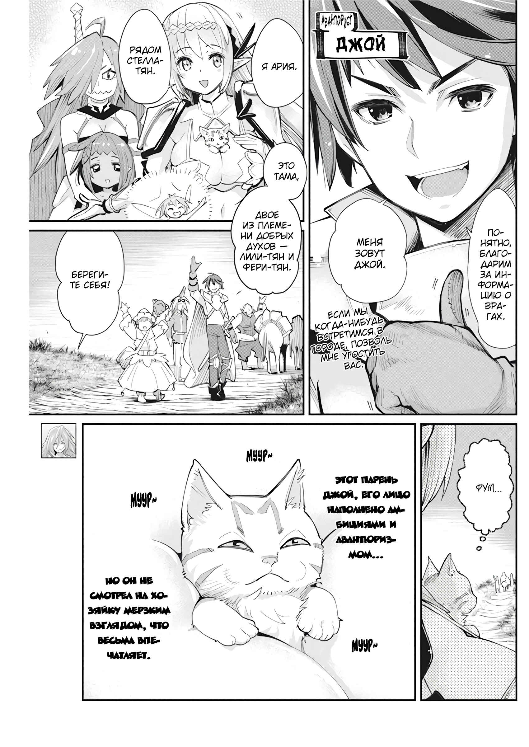 Chapter 31 - Page 6