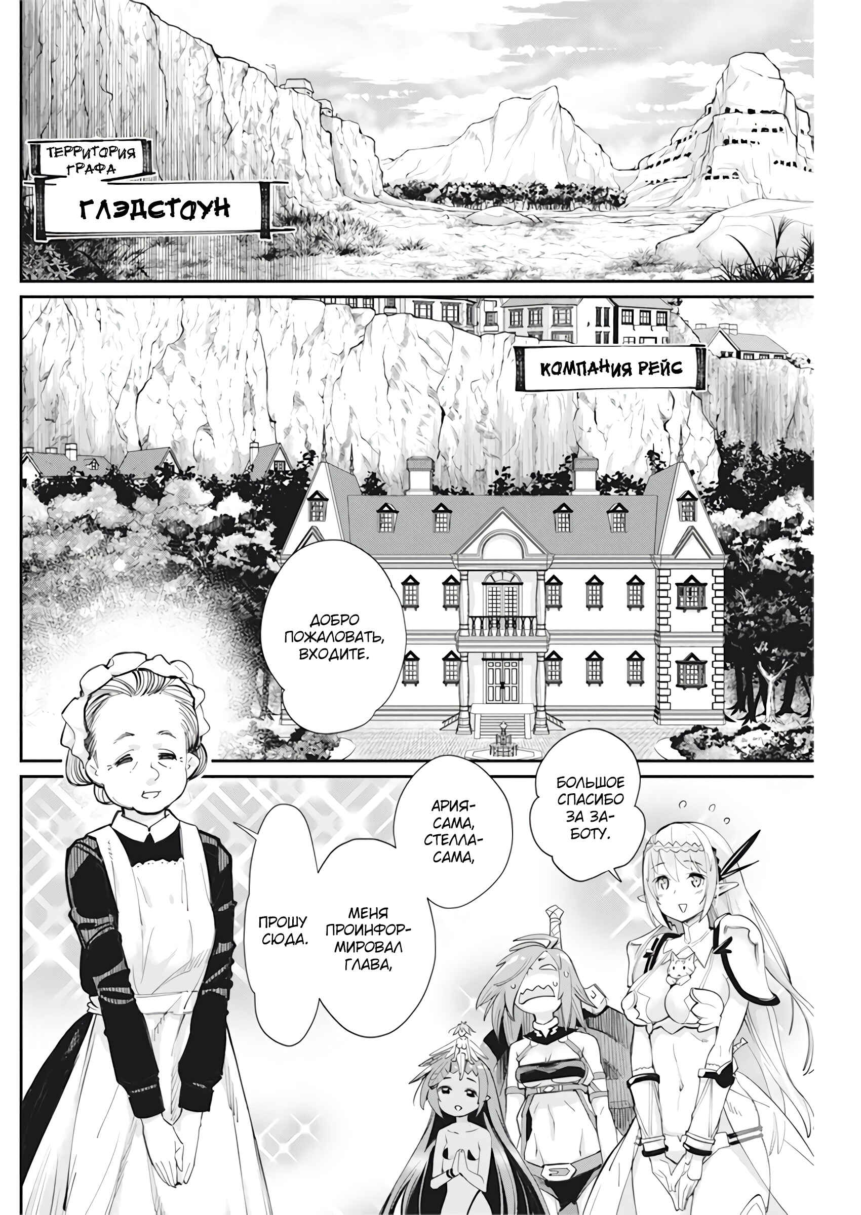 Chapter 31 - Page 7