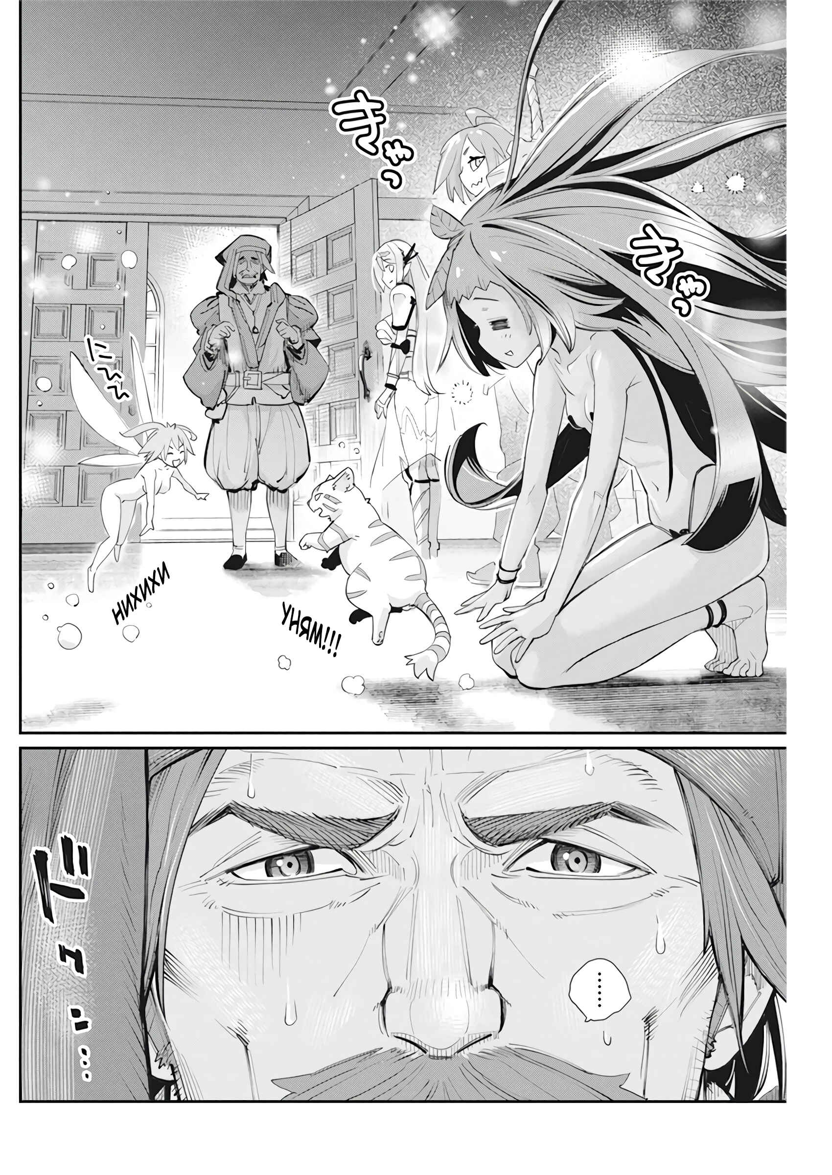 Chapter 31 - Page 9