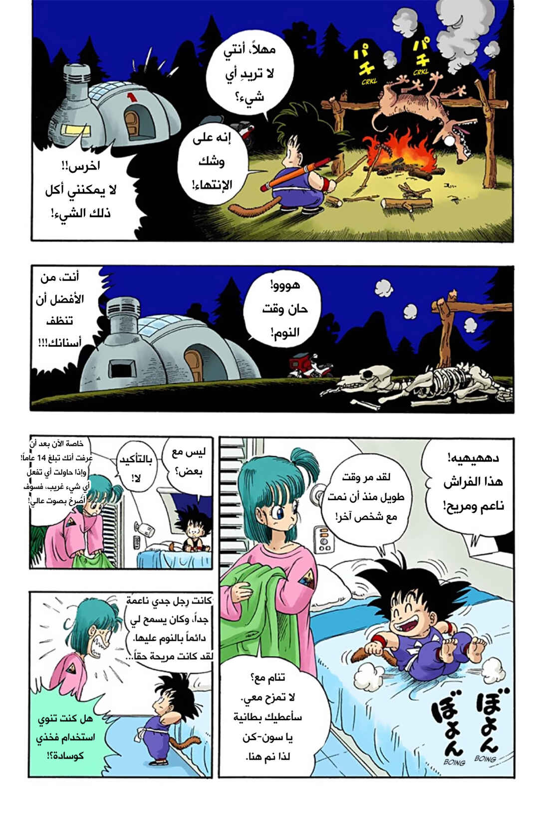 Chapter 2 - Page 11