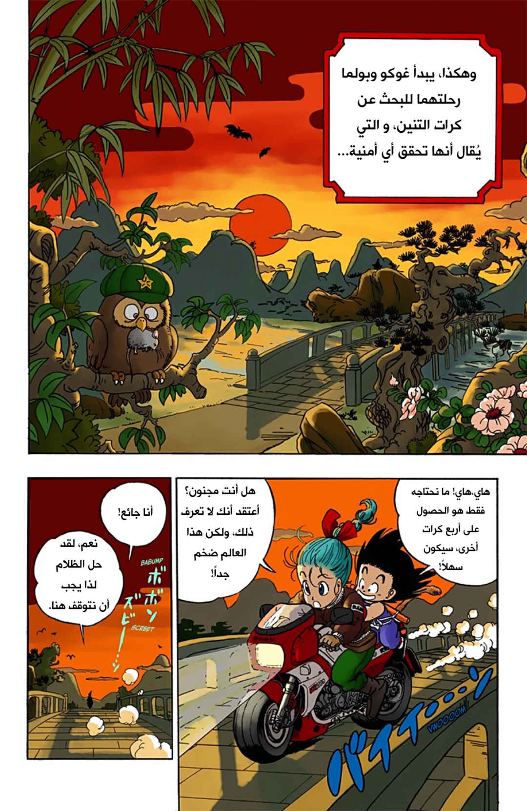 Chapter 2 - Page 2