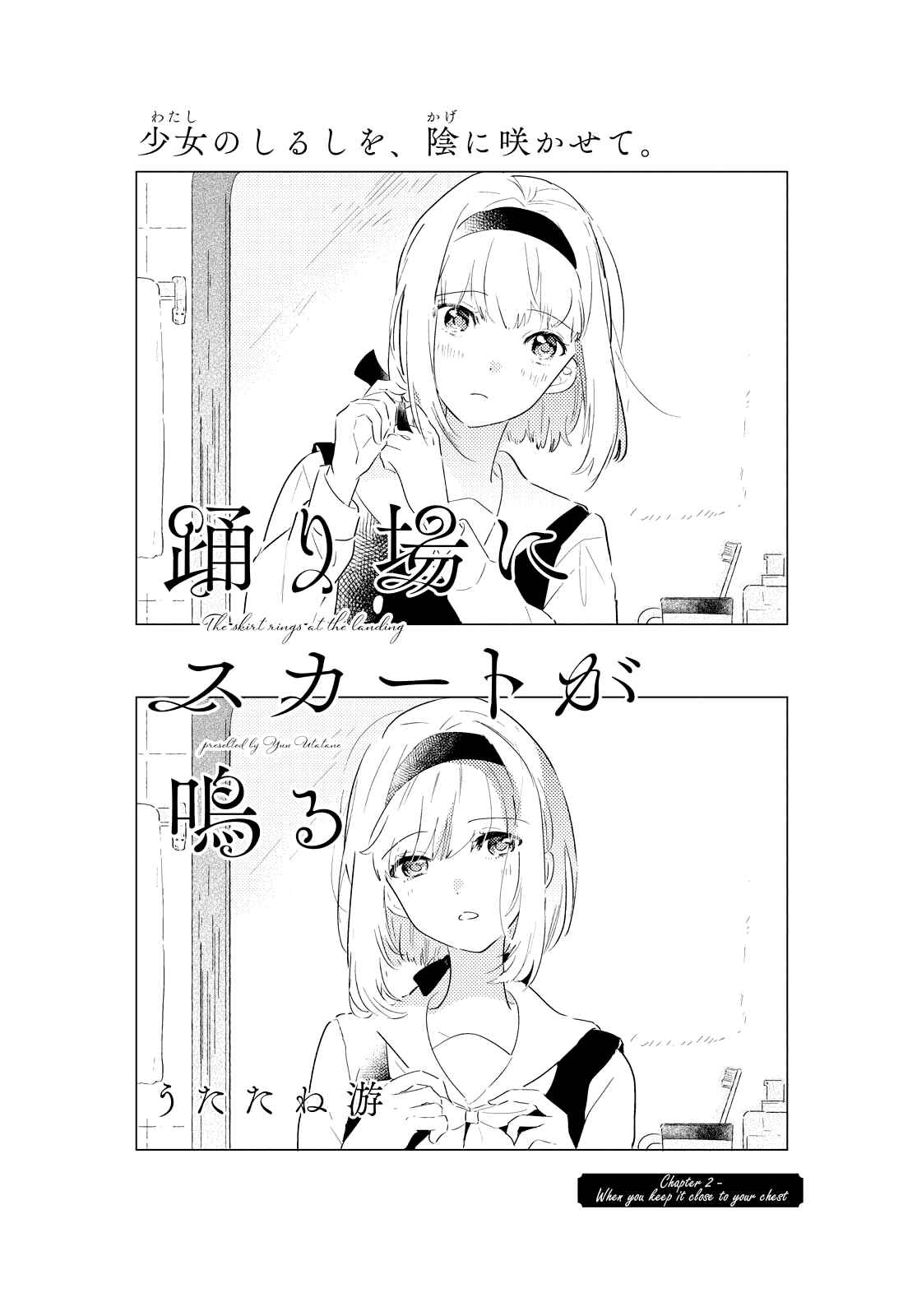 Chapter 2 - Page 2