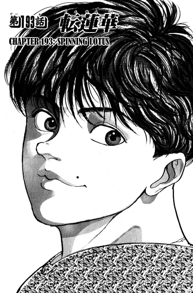 Chapter 193 - Page 1