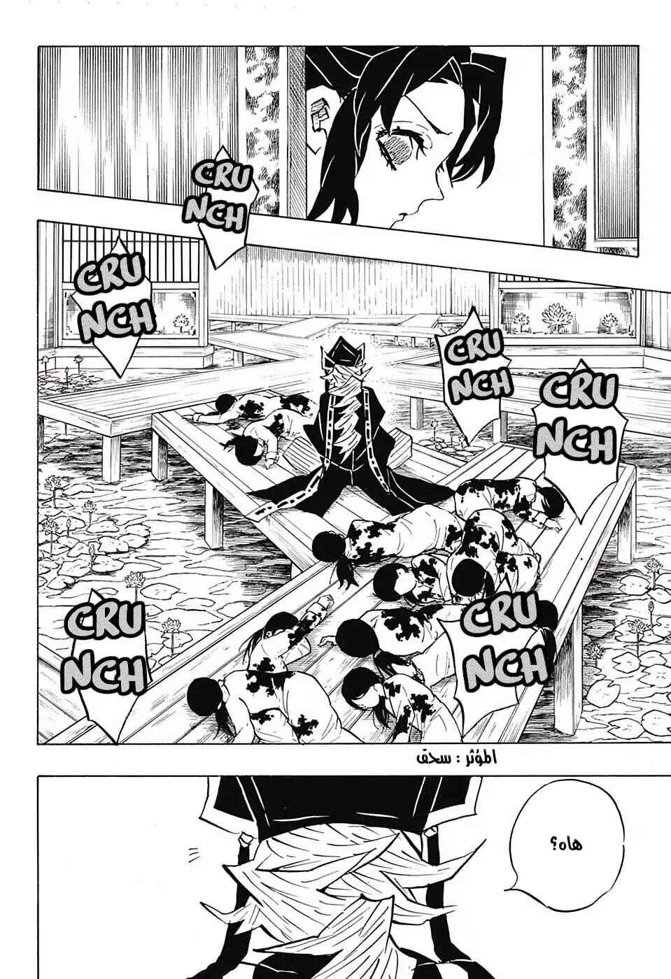 Chapter 140 - Page 20