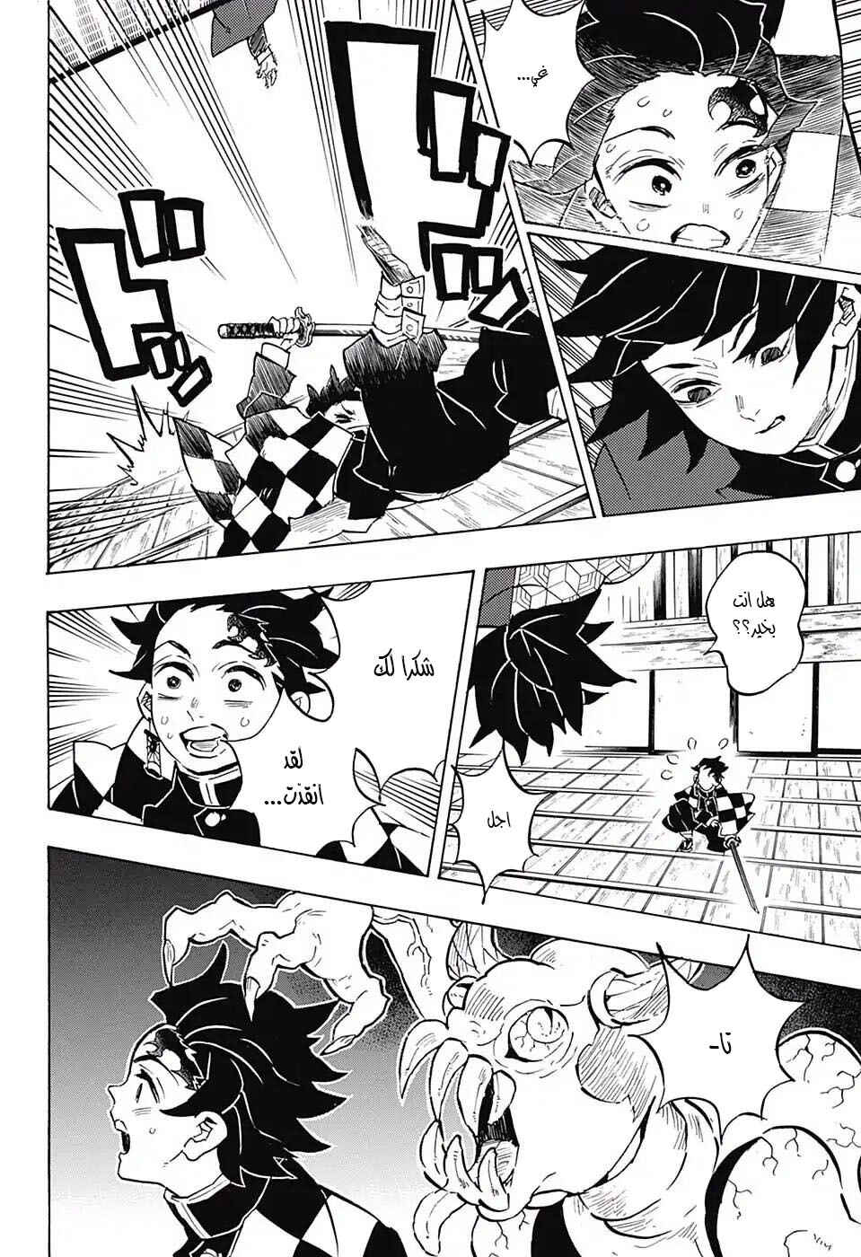 Chapter 140 - Page 4