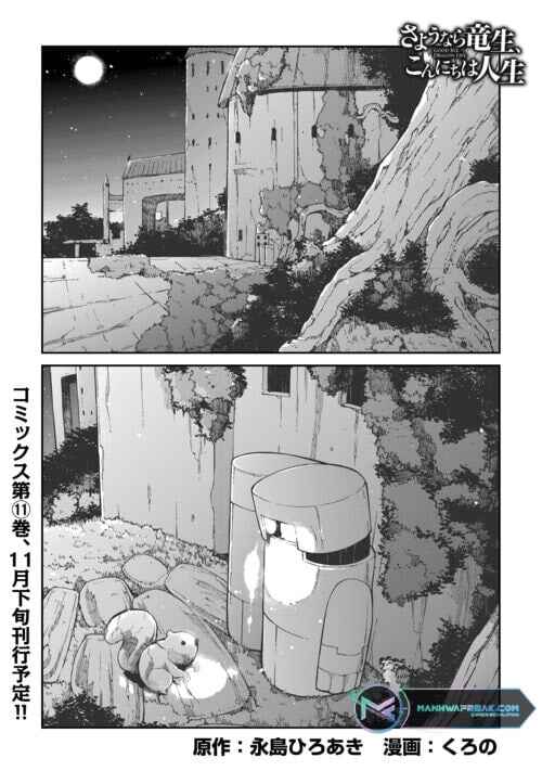 Chapter 83 - Page 3