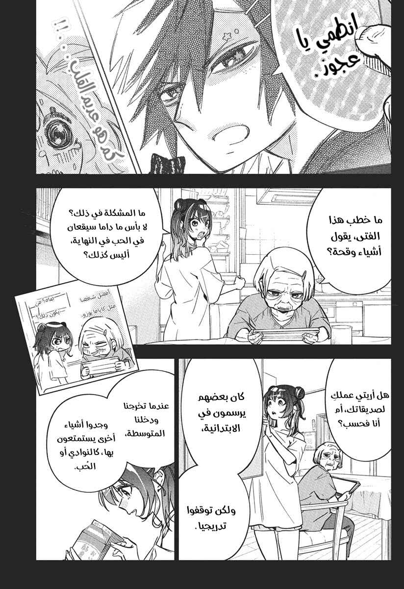 Chapter 40 - Page 12