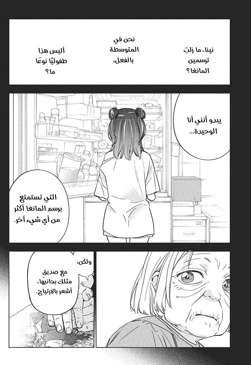 Chapter 40 - Page 13