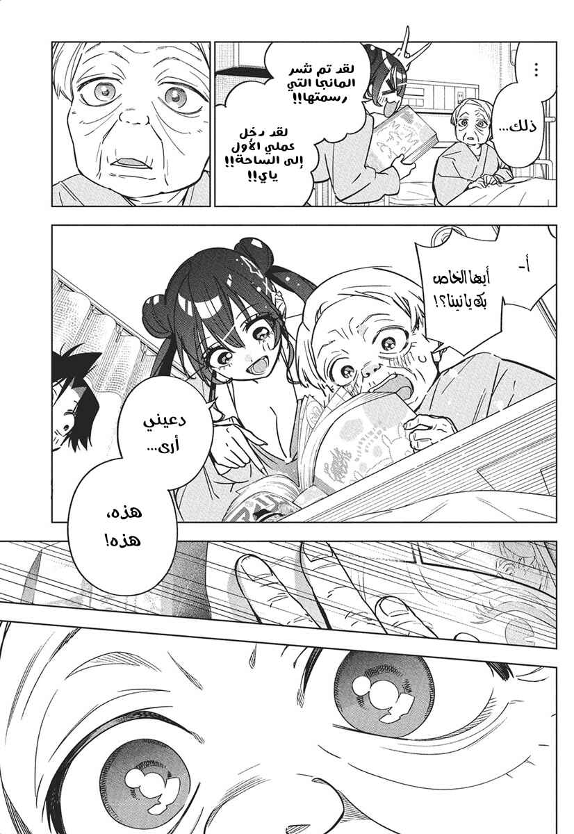 Chapter 40 - Page 4