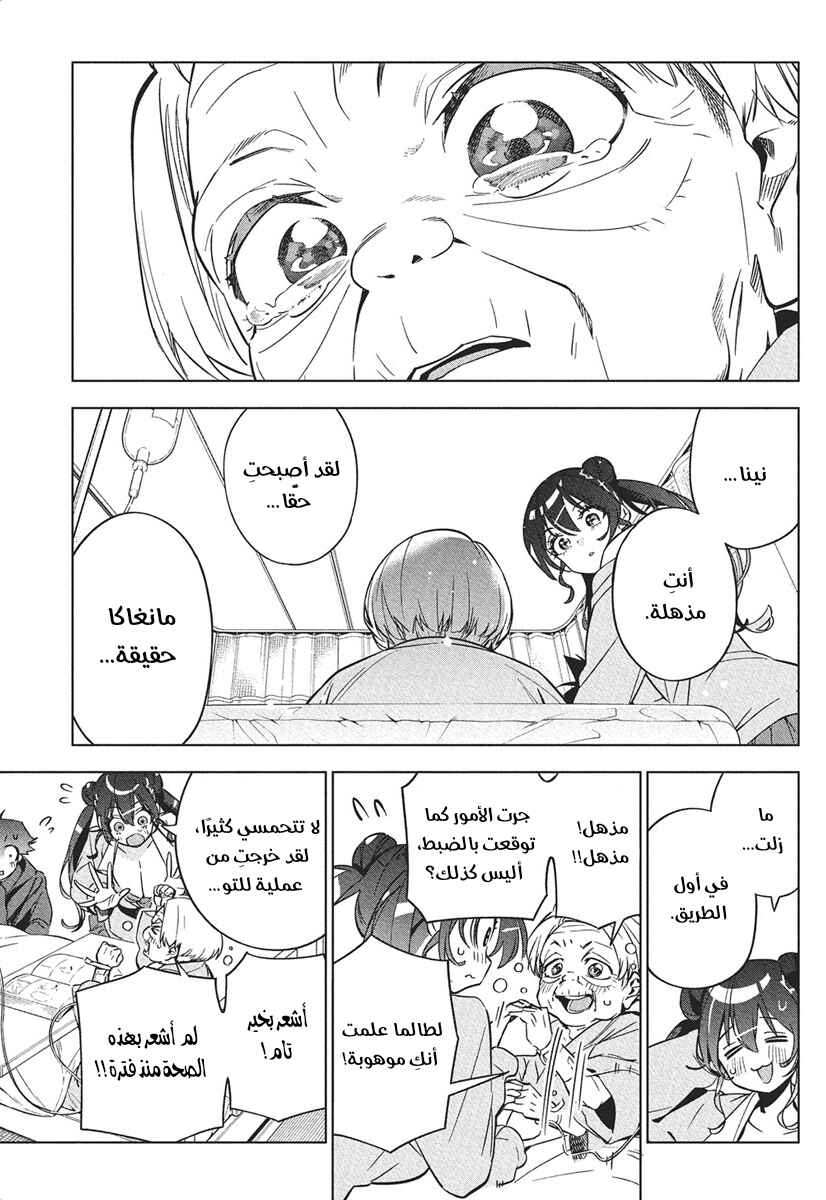 Chapter 40 - Page 6