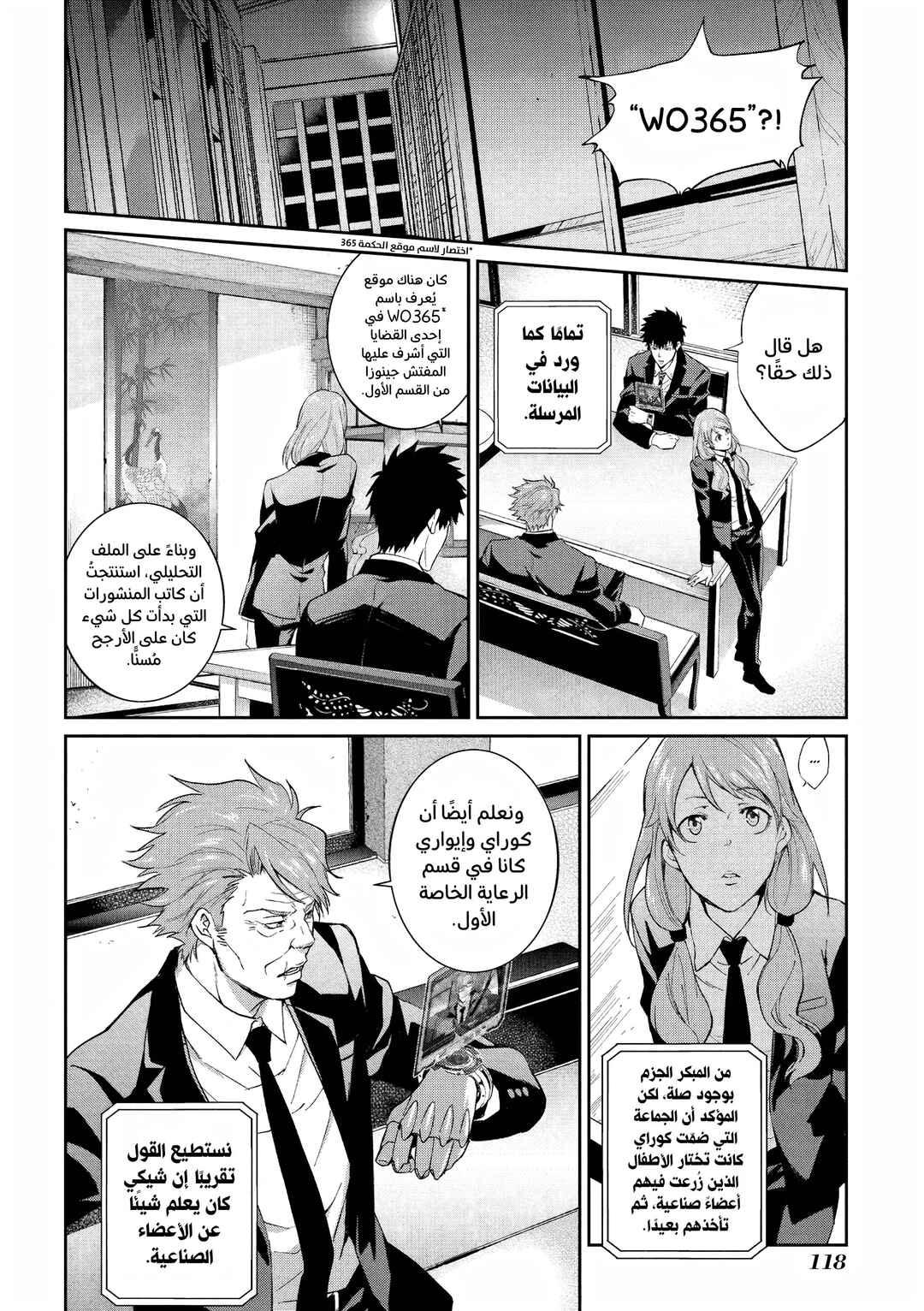 Chapter 9 - Page 2